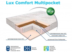 Матрас Modern Lux Comfort мультипакет 120*190 см